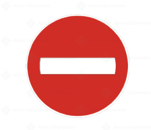В1 Забранено е влизането на пътни превозни средства