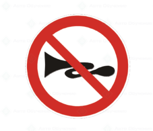 В30 Забранена е употребата на звуков сигнал
