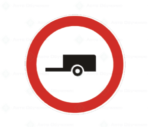 В6 Забранено е влизането на моторни превозни средства с ремаркета