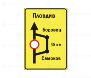 Ж3 Предварителен указател за отклоняване на движението