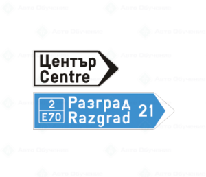 Ж7 Указателна стрелка